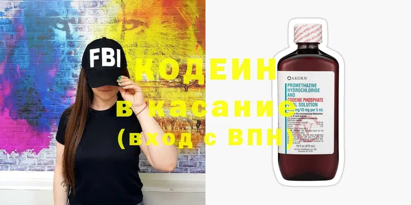 Кодеиновый сироп Lean Purple Drank Великий Устюг