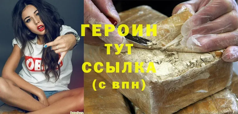 Героин афганец  Великий Устюг 