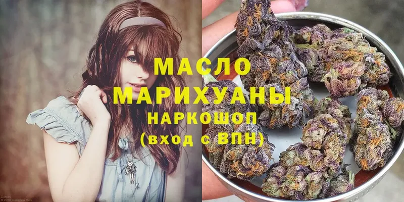 Дистиллят ТГК THC oil  Великий Устюг 